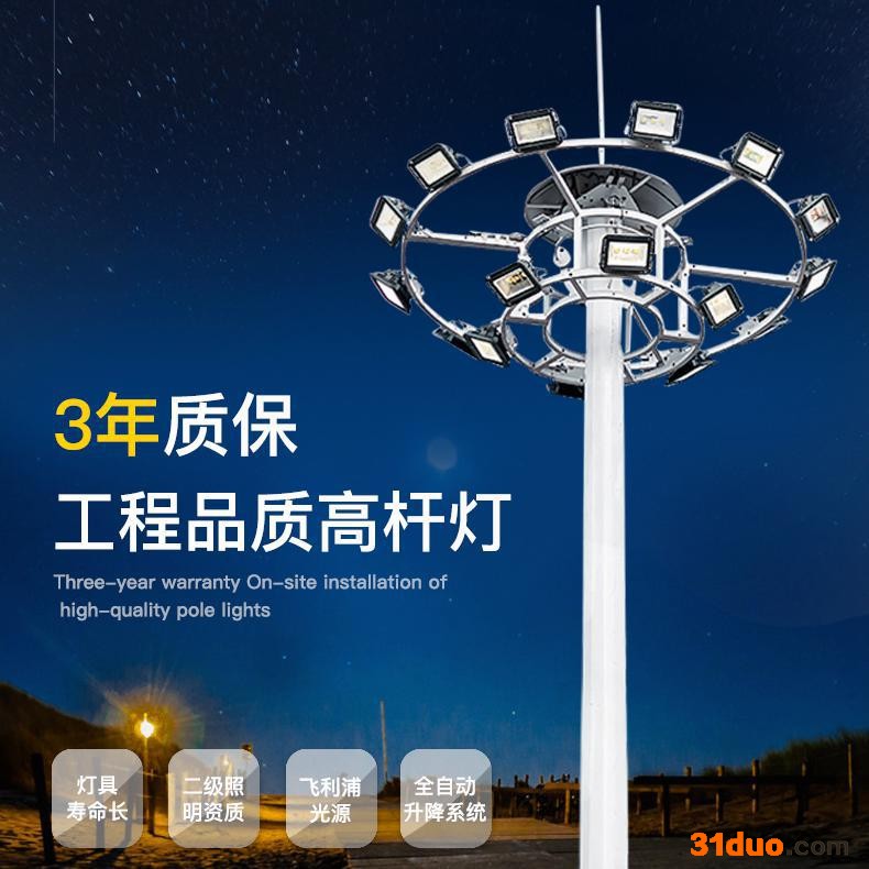 奋钧G-15 高杆灯 运动场高杆灯 双臂高杆灯 小区高杆灯 高杆灯价格 专业高杆灯