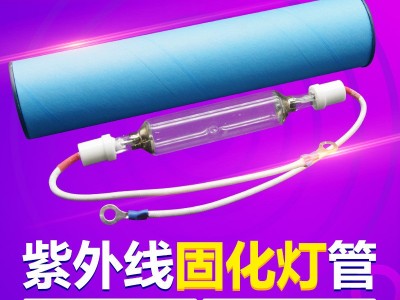 UV光固灯紫外线UV灯管UV固化灯1kwUV胶水固化灯