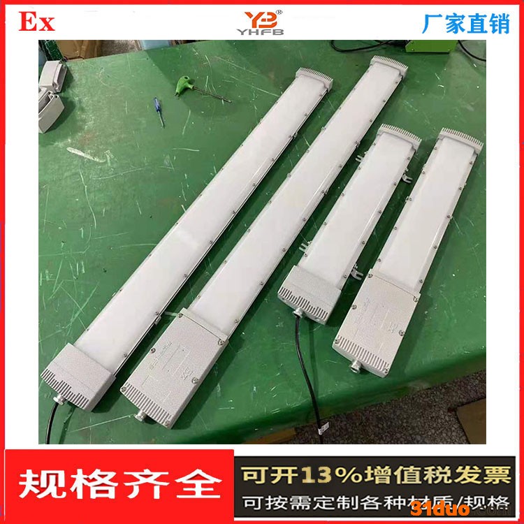 方型防爆平台灯 LED防爆灯