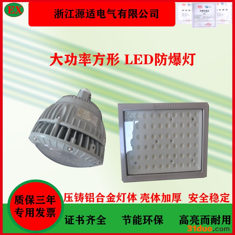 源适BAD92 防爆LED雨棚灯 防爆双管LED荧光灯 防爆高效LED工厂灯 防爆LED吊灯 防爆LED吸顶灯
