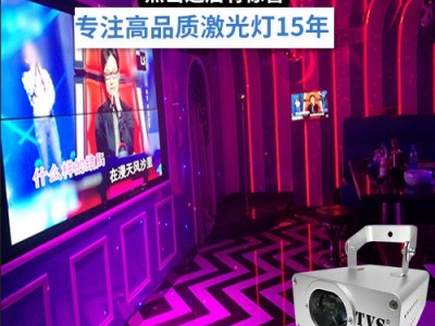 地面激光灯 全彩激光灯 KTV激光灯 酒吧激光灯 激光灯厂家 激光灯价格 小功率激光灯批发 工程用激光灯