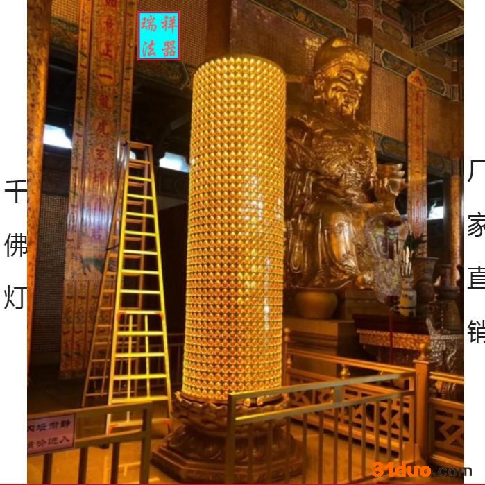 瑞祥法器寺庙千佛灯道教光明灯电子灯佛灯LDE祈福灯
