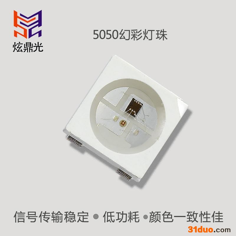 厂家供应、5050幻彩灯珠、5050LED灯珠、LED灯带、5050RGB灯珠、LED灯、LED灯珠、LED贴片灯