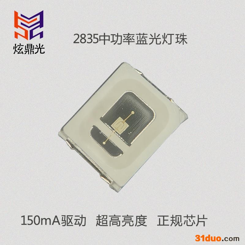 实力厂家、2835灯珠、LED灯珠、2835贴片灯珠、蓝光灯珠、0.5W贴片2835、中功率灯珠、炫鼎光照明