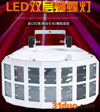ktv智能灯光 蝴蝶灯 双层蝴蝶灯 酒吧蝴蝶灯 智能灯光控制器 专业ktv灯光 效果灯 led效果灯 光束效果灯