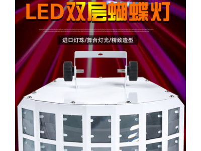 ktv智能灯光 蝴蝶灯 双层蝴蝶灯 酒吧蝴蝶灯 智能灯光控制器 专业ktv灯光 效果灯 led效果灯 光束效果灯