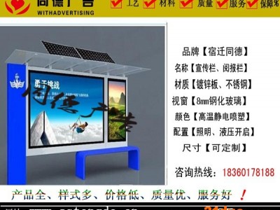 量身定制阅报栏灯箱 同德广告YBL-024 灯箱