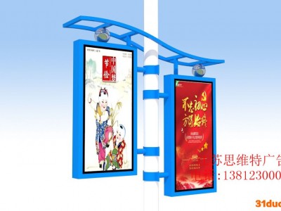 供应新款路杆灯箱 价值观灯杆广告牌 中国结路杆灯箱 路灯杆广告灯箱生产厂家