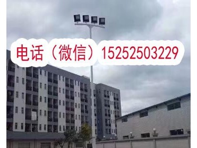 15米高杆灯16米中高杆灯18米20米高杆灯25米高杆灯30米高杆灯40米mT形半全圆形民族太阳能高杆灯可带升降可定制