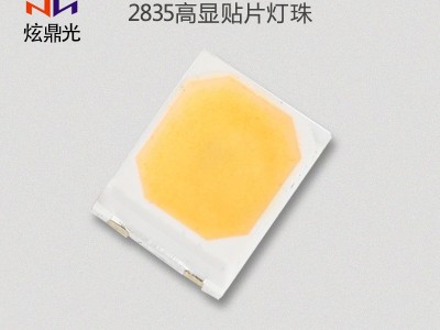 灯珠厂家、2835灯珠、2835白光灯珠、2835贴片灯珠、2835高光效灯珠、2835LED灯珠、炫鼎光照明