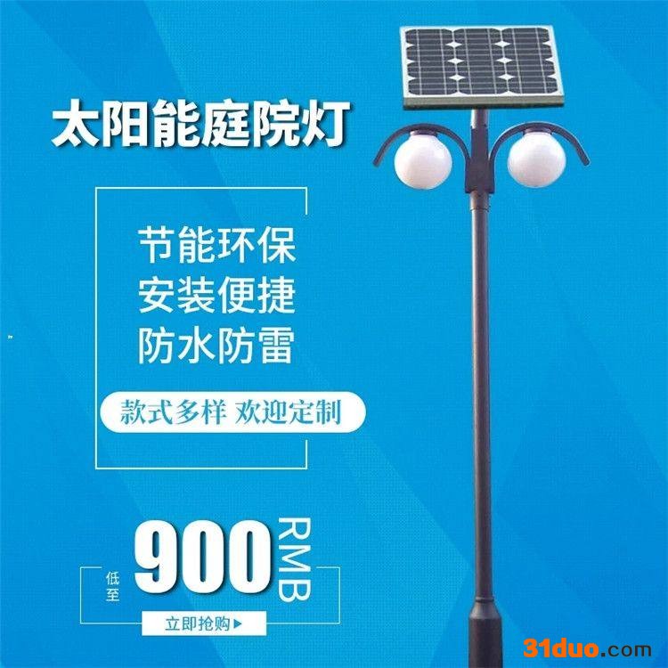 科亚照明 太阳能草坪灯家庭院灯 挑臂路灯 太阳能路灯价钱  太阳能草坪灯 太阳能庭院灯质量