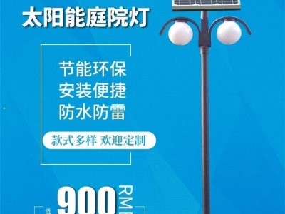 科亚照明 太阳能草坪灯家庭院灯 挑臂路灯 太阳能路灯价钱  太阳能草坪灯 太阳能庭院灯质量