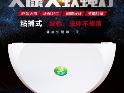 灭康 灭康粘捕式灭蝇灯 粘捕式灭蚊蝇灯 食品厂灭蚊灯 电子灭虫灯 捕蝇器