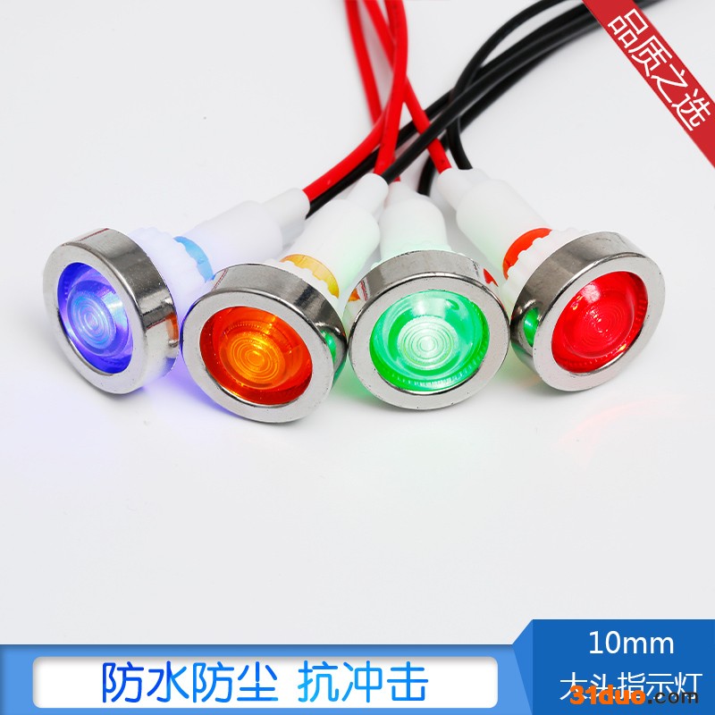 品傲PAP10-2 厨具指示灯批发10mm电镀圈头指示灯 LED发光防护指示灯 LED厨具指示灯信号灯