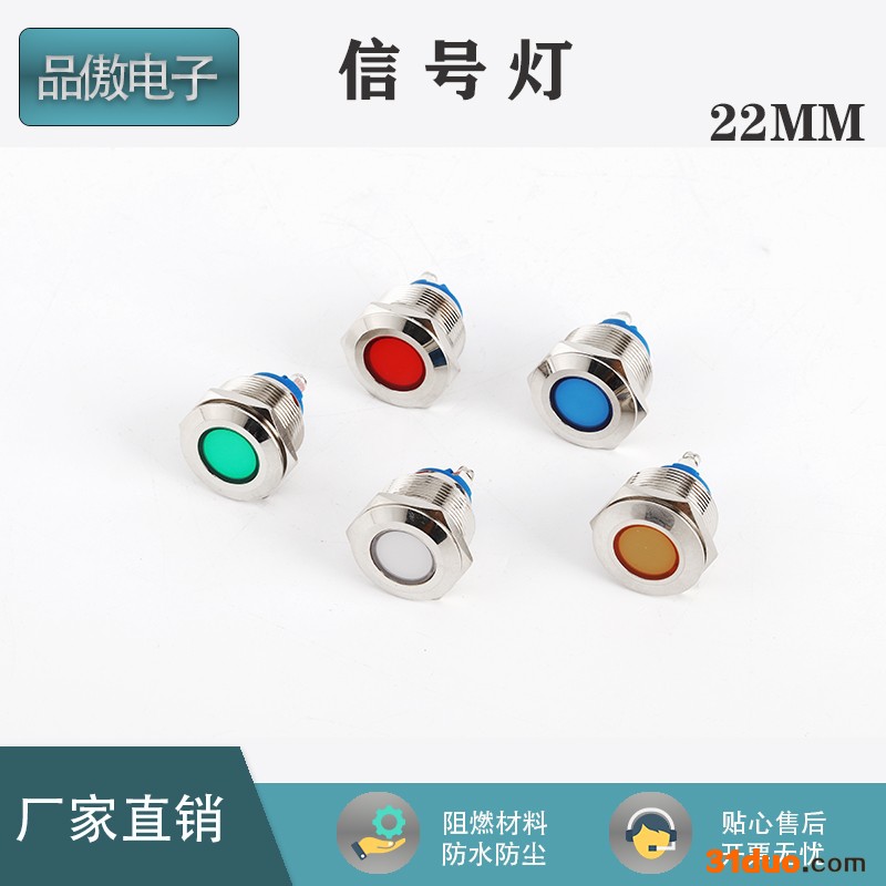 品傲PAM19-1 19mm信号灯工作指示灯设备信号灯LED指示灯 电源指示灯防护信号灯