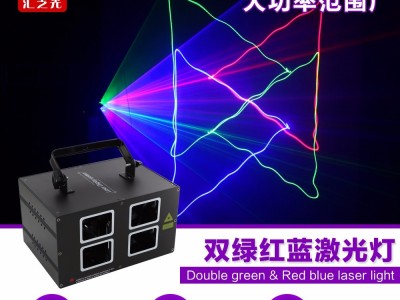 汇之光-HZG  舞台灯光 新款 四头四色（双绿红蓝）激光灯 图案灯 扫描效果灯 婚庆演出灯等厂家供应