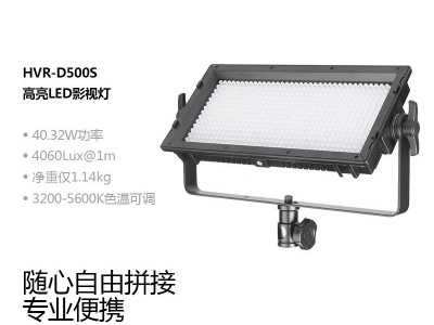 富莱仕DOF D500S Plus三灯套装 LED摄影灯 LED影视外拍补光灯 LED摄影摄像灯 新闻采访补光灯