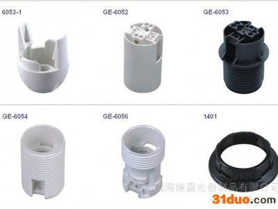 供应 E14灯座E27灯座灯座厂家 灯头灯座 T8 T5 灯座 欢迎批发