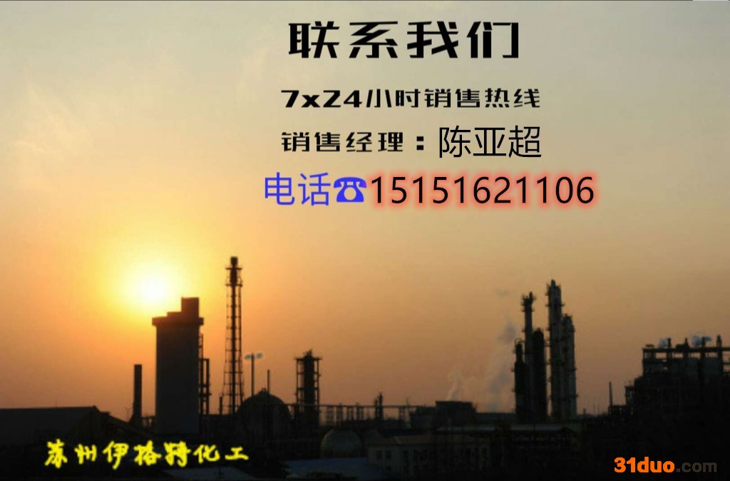 pvc水晶革增塑剂，皮革增塑剂环保增塑剂**