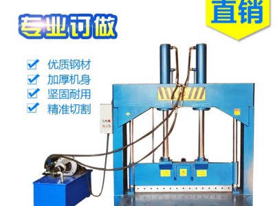 旧皮革全自动液压铡刀 液压机头料切料机