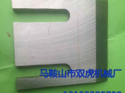 双虎机械 皮革刀片 切革刀片 皮革分条机刀片 皮革机械刀片 可加工定做