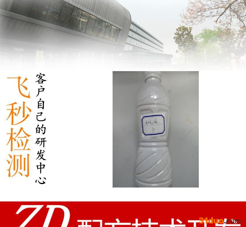 纺织助剂 皮革助剂 真皮助剂 配方分析   浙江创新券