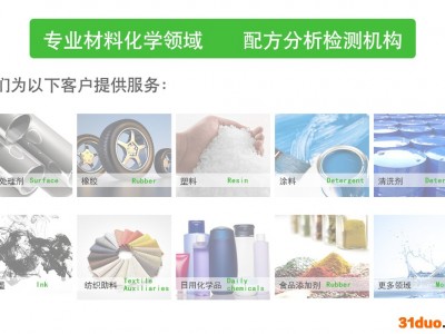 飞秒检测ZD皮革清洗剂配方