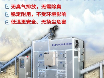 金凯皮革污泥低温干化机 污泥低温干化机 污泥低温干化设备