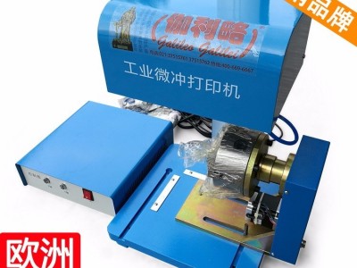 隔热条打标机 便携式打标机 皮革打标机 唐