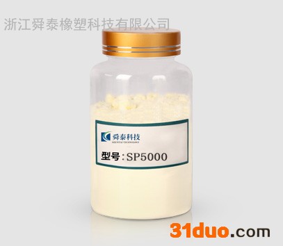 舜泰  SP5000   皮革发泡剂 免费试样
