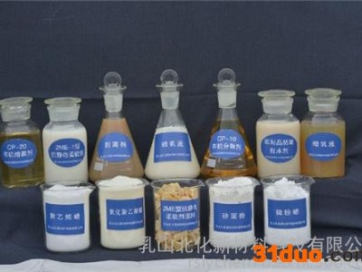 北化新材料(图)_皮革涂饰蜡乳液_蜡乳液