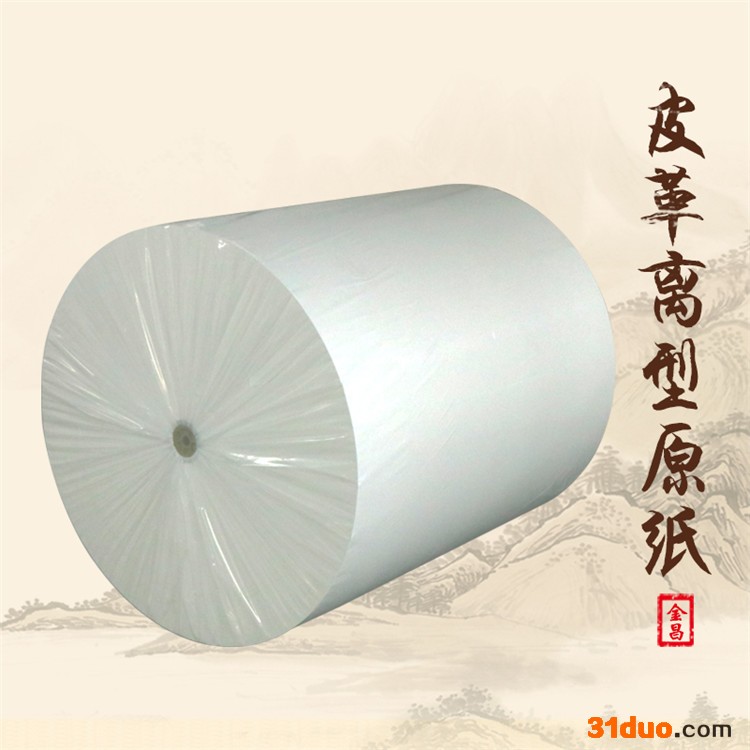 浙江金昌 皮革离型纸批发