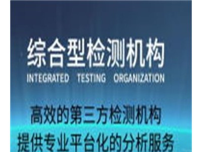 皮革检测报告怎么办理具体流程有哪些