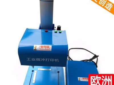 外圆打标机 金属手动打标机 皮革打标机 星捌