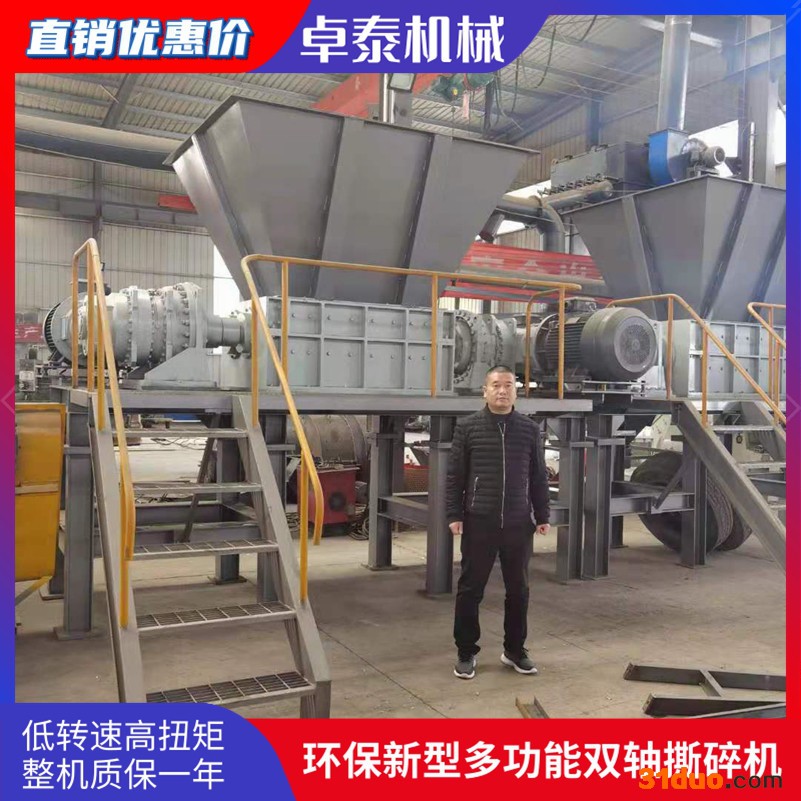 皮革撕碎机 卓泰批发500型撕碎机供应 缸头撕碎机