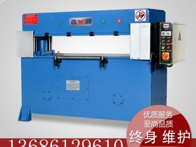 黄冈咸宁皮革厂下料机/鸿羽牌专业机械制造厂家