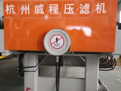威程 污泥过滤设备压滤机 皮革废水厢式压滤机