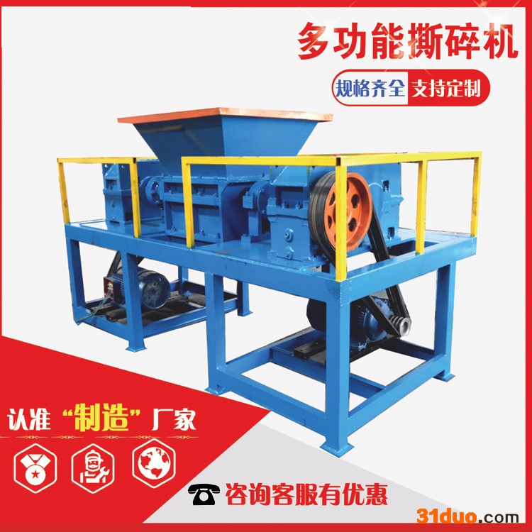 保得利皮革撕碎机 皮革边角料破碎机 皮边角料粉碎机