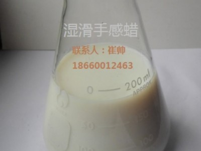 手感蜡  BF-2   易久  湿滑蜡  皮革涂饰剂