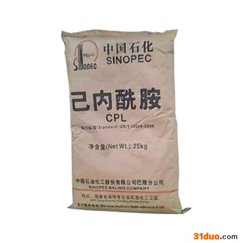 创利 工业级己内酰胺 CPL 皮革涂料塑料助剂 尼龙-6切片  锦纶-6切片 己内酰胺