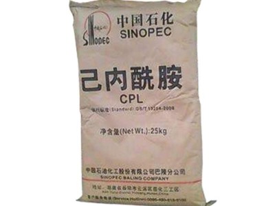 创利 工业级己内酰胺 CPL 皮革涂料塑料助剂 尼龙-6切片  锦纶-6切片 己内酰胺