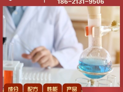 皮革用补伤膏配方解密 皮革改色剂成分分析检测 皮革补伤膏配方技术