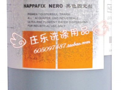 洁宝黑色固定剂NAPPAFIX NERO|皮革护理  品保养