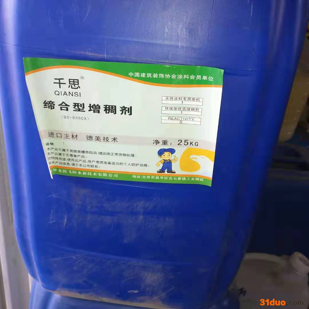 缔合型增稠剂 水性油墨增稠剂 皮革涂饰 涂料增稠剂 工业增稠剂