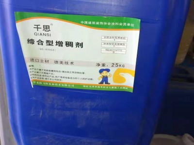 缔合型增稠剂 水性油墨增稠剂 皮革涂饰 涂料增稠剂 工业增稠剂