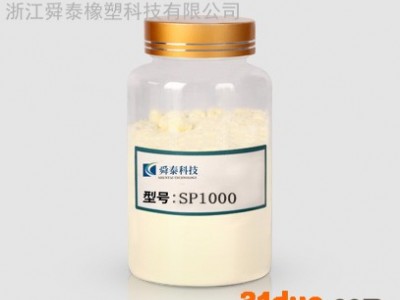 舜泰 SP1000 皮革发泡剂