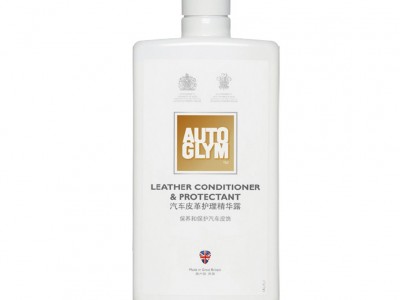 英国AUTOGLYM-汽车皮革护理精华露 500ml 英国皇室御用品牌 英国皇冠