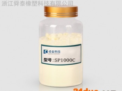 舜泰  SP5000B  半PU皮革发泡剂