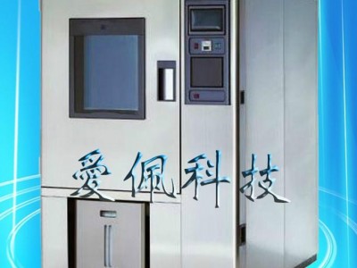 爱佩科技AP-HX皮革恒温恒湿试验箱;恒温恒湿试验箱 那个牌子比较好