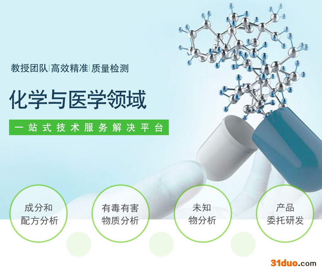 2020多彩 皮革消光补伤剂检测 成分分析